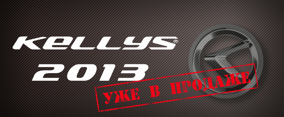 kellys2013